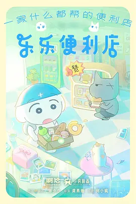 纸鸢少年 国漫热血成长全集在线观看